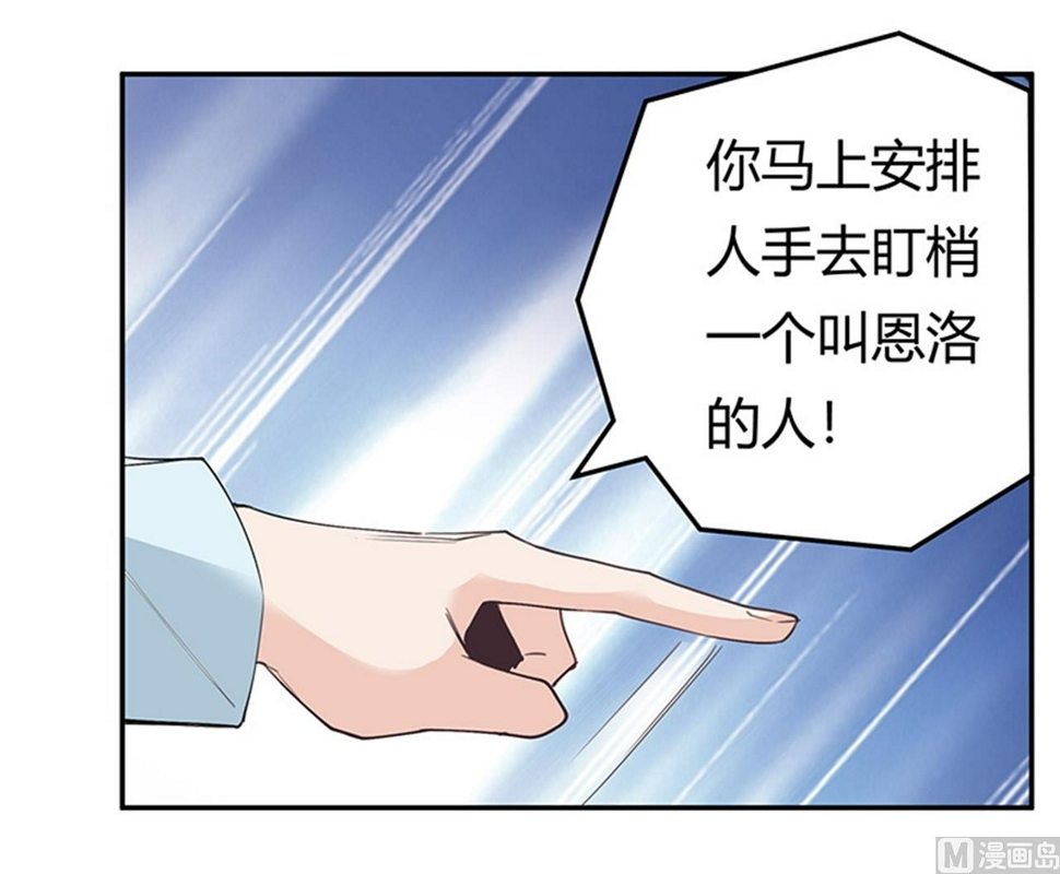 首席的萌妻韩漫全集-第249话 伪装的身份无删减无遮挡章节图片 