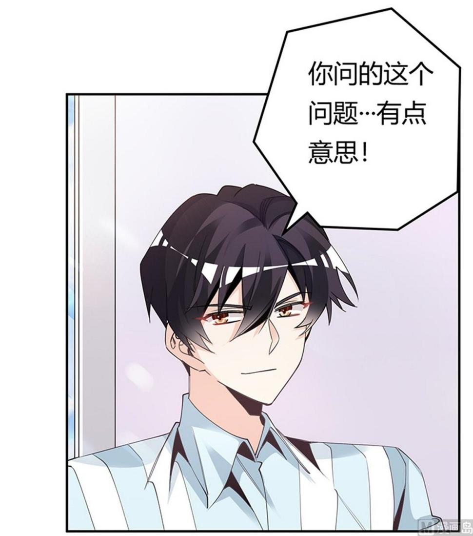 首席的萌妻韩漫全集-第250话 暗度陈仓无删减无遮挡章节图片 