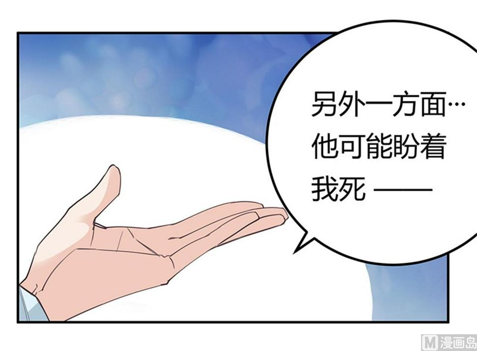 首席的萌妻韩漫全集-第250话 暗度陈仓无删减无遮挡章节图片 
