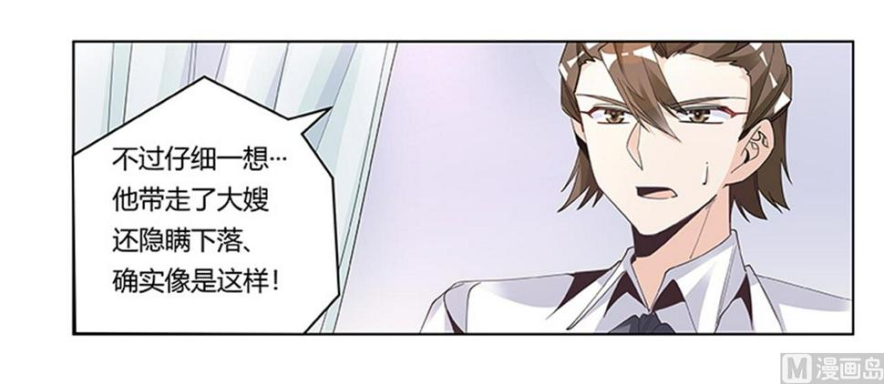 首席的萌妻韩漫全集-第250话 暗度陈仓无删减无遮挡章节图片 