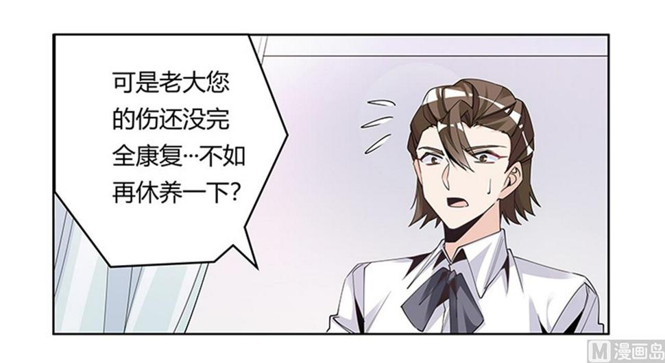 首席的萌妻韩漫全集-第250话 暗度陈仓无删减无遮挡章节图片 