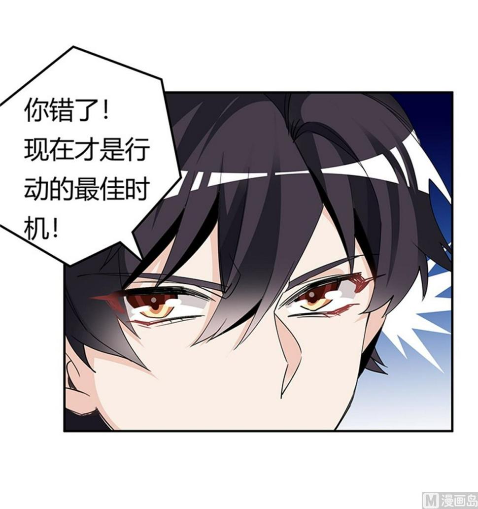 首席的萌妻韩漫全集-第250话 暗度陈仓无删减无遮挡章节图片 