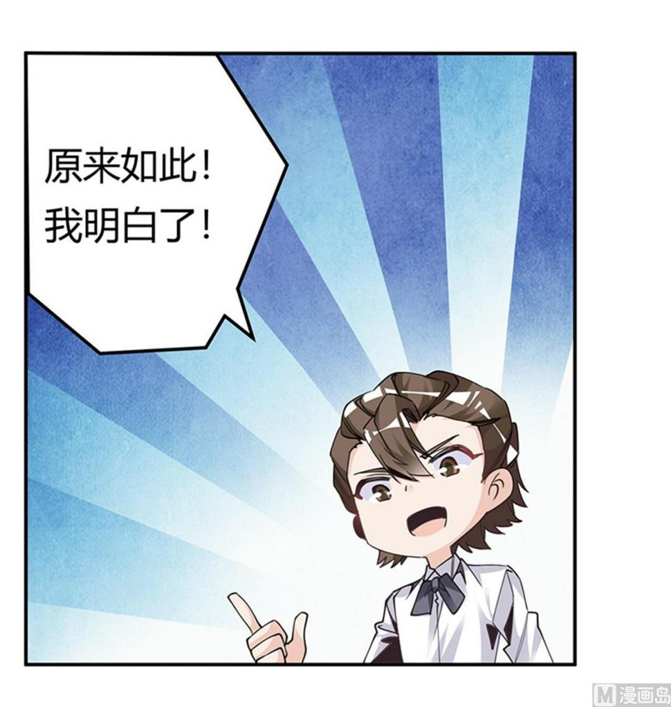 首席的萌妻韩漫全集-第250话 暗度陈仓无删减无遮挡章节图片 