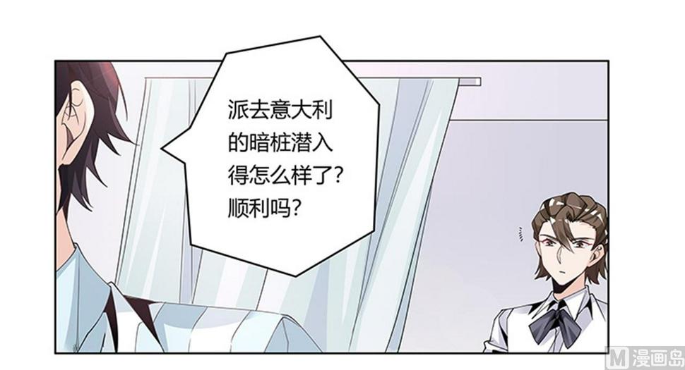 首席的萌妻韩漫全集-第250话 暗度陈仓无删减无遮挡章节图片 