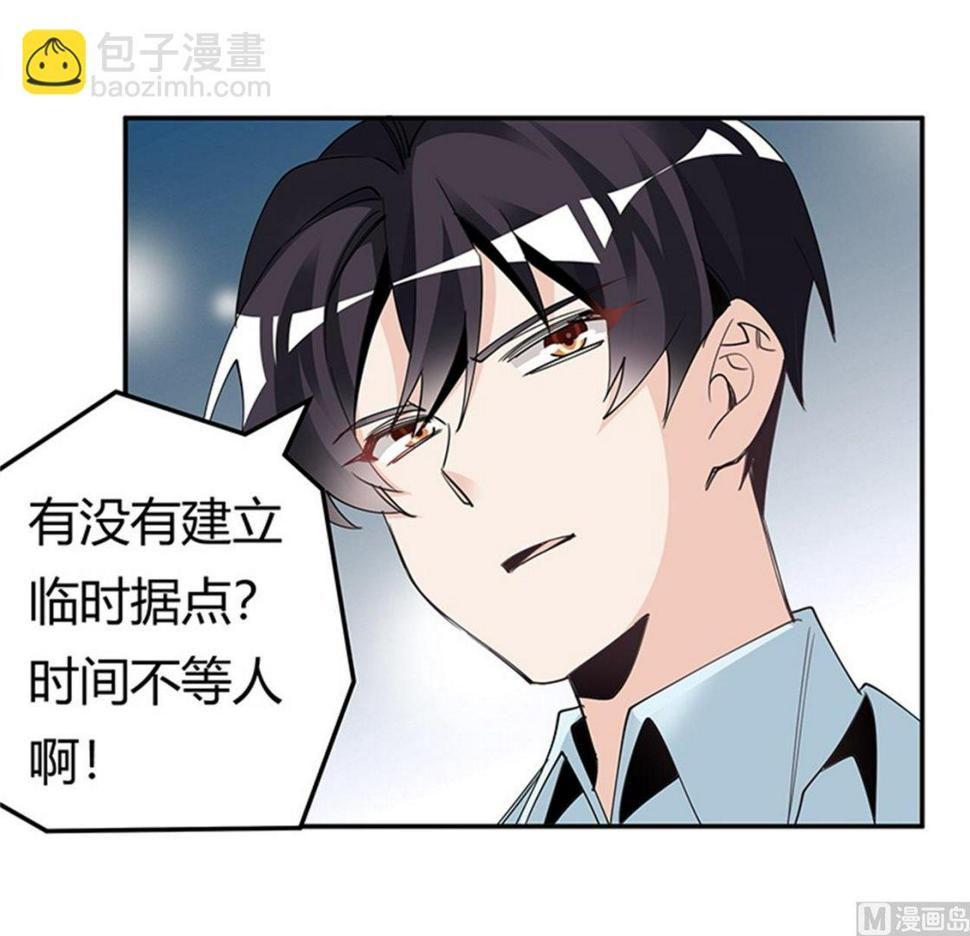 首席的萌妻韩漫全集-第250话 暗度陈仓无删减无遮挡章节图片 