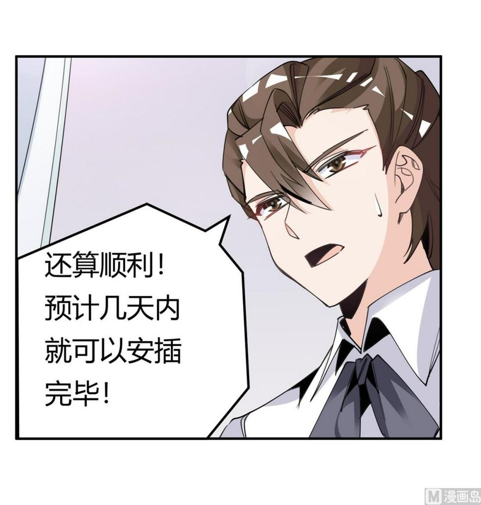首席的萌妻韩漫全集-第250话 暗度陈仓无删减无遮挡章节图片 