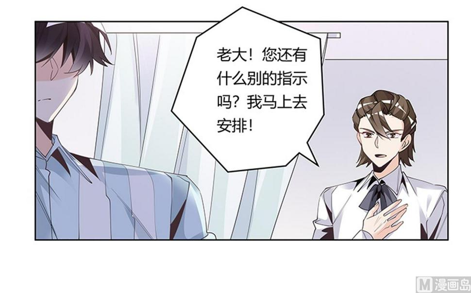 首席的萌妻韩漫全集-第250话 暗度陈仓无删减无遮挡章节图片 