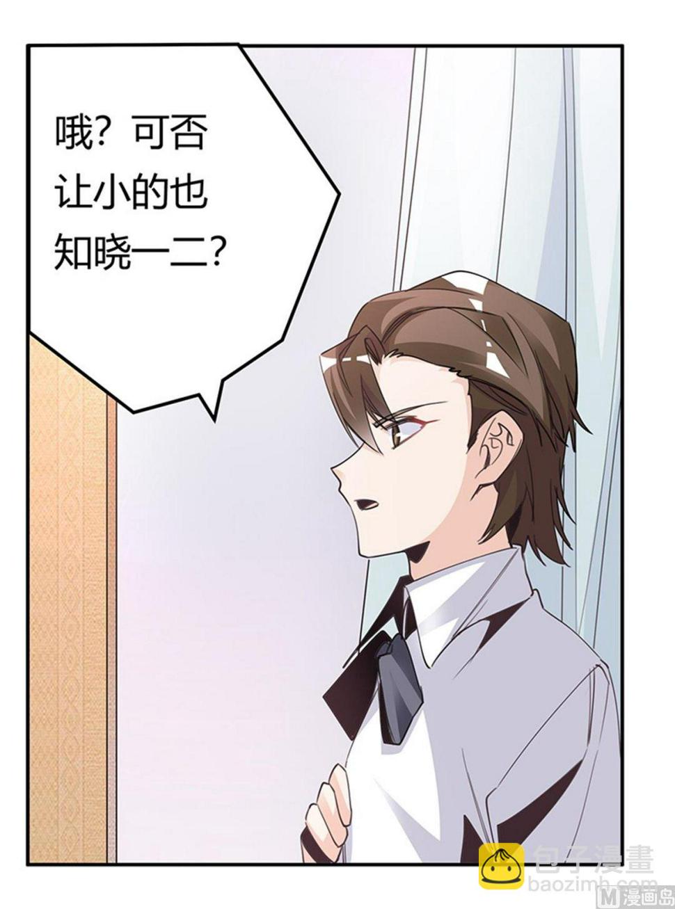 首席的萌妻韩漫全集-第250话 暗度陈仓无删减无遮挡章节图片 