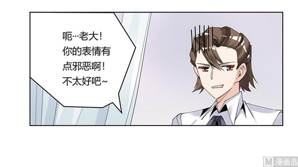 首席的萌妻韩漫全集-第250话 暗度陈仓无删减无遮挡章节图片 