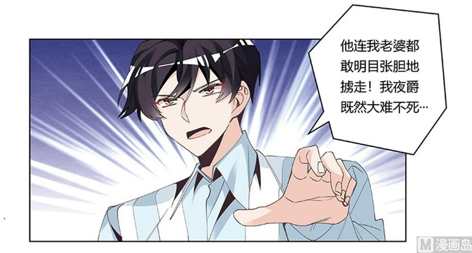 首席的萌妻韩漫全集-第250话 暗度陈仓无删减无遮挡章节图片 