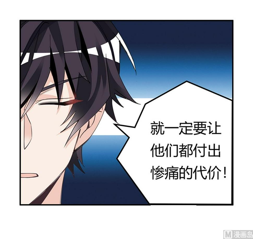 首席的萌妻韩漫全集-第250话 暗度陈仓无删减无遮挡章节图片 