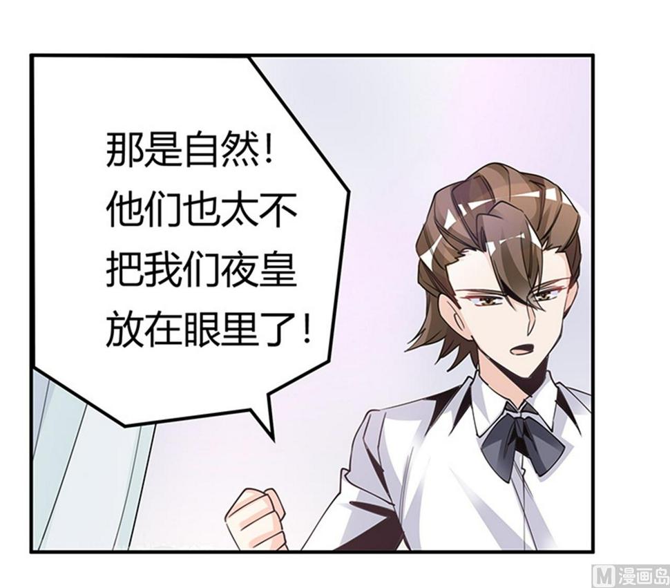 首席的萌妻韩漫全集-第250话 暗度陈仓无删减无遮挡章节图片 