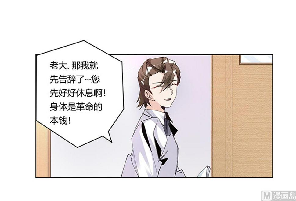 首席的萌妻韩漫全集-第250话 暗度陈仓无删减无遮挡章节图片 