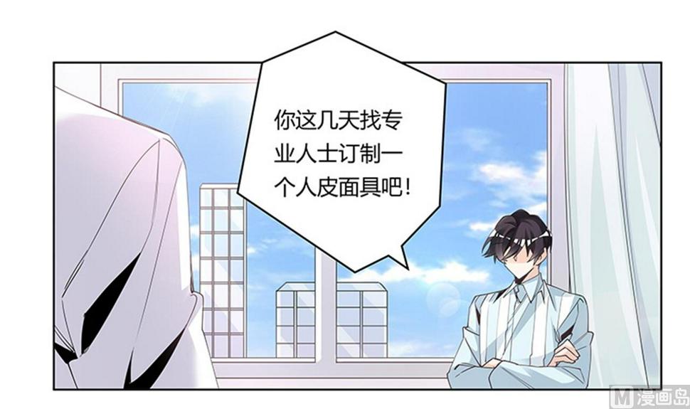 首席的萌妻韩漫全集-第250话 暗度陈仓无删减无遮挡章节图片 