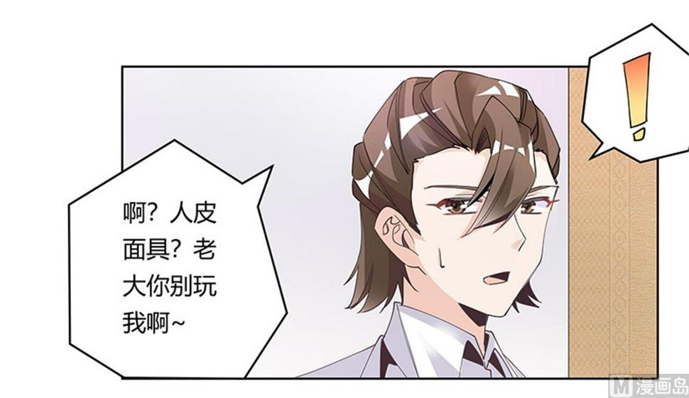 首席的萌妻韩漫全集-第250话 暗度陈仓无删减无遮挡章节图片 