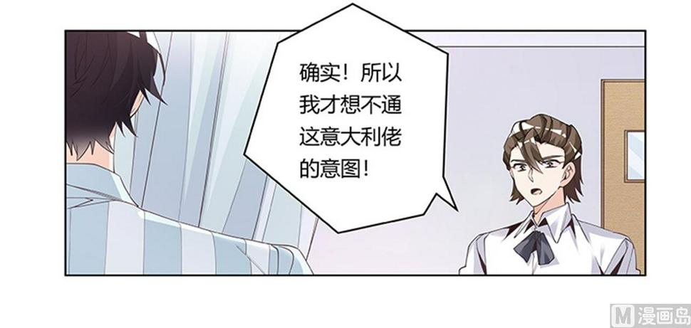首席的萌妻韩漫全集-第250话 暗度陈仓无删减无遮挡章节图片 