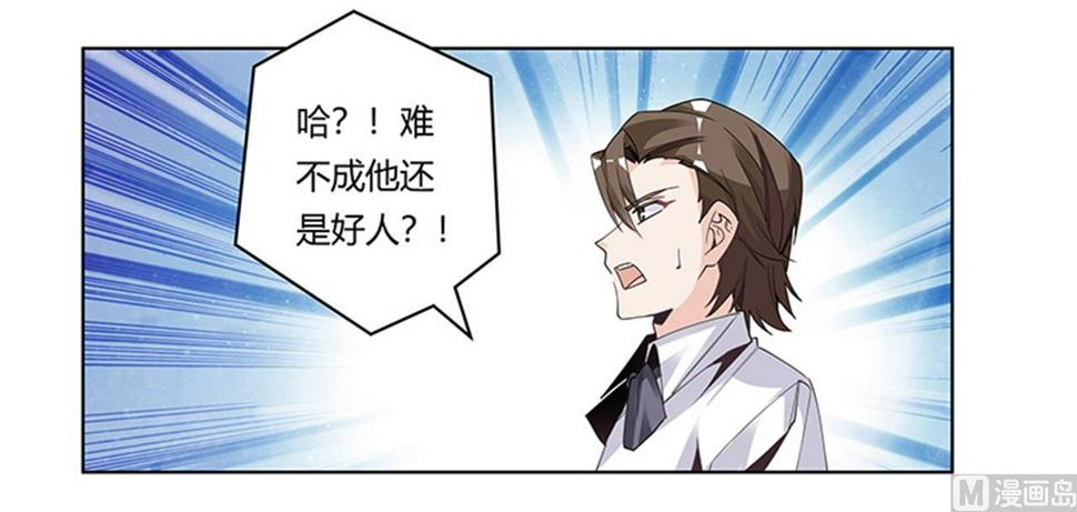 首席的萌妻韩漫全集-第250话 暗度陈仓无删减无遮挡章节图片 