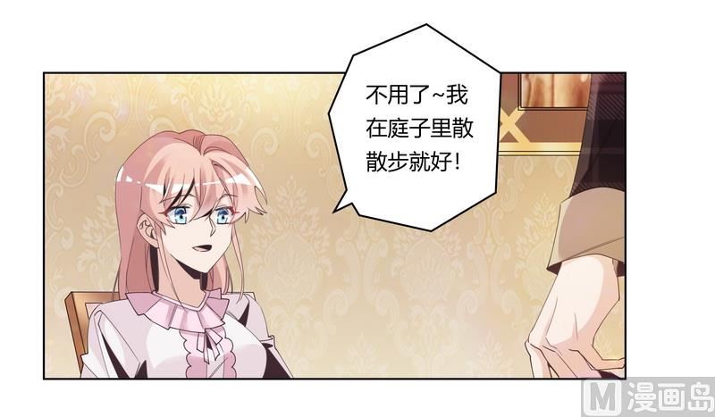 首席的萌妻韩漫全集-第251话 姓夜的朋友无删减无遮挡章节图片 