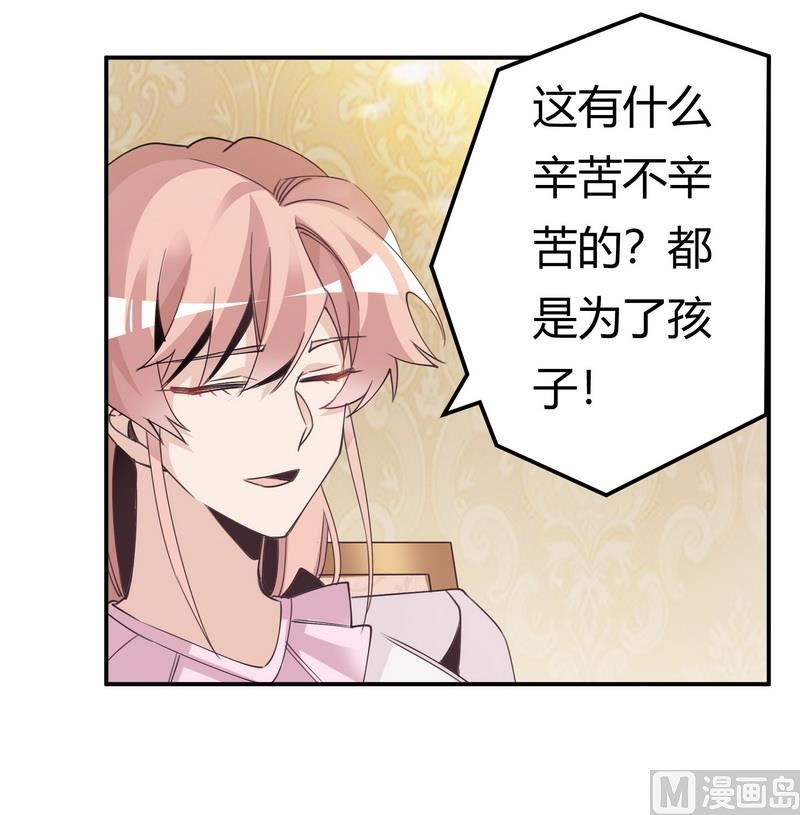 首席的萌妻韩漫全集-第251话 姓夜的朋友无删减无遮挡章节图片 