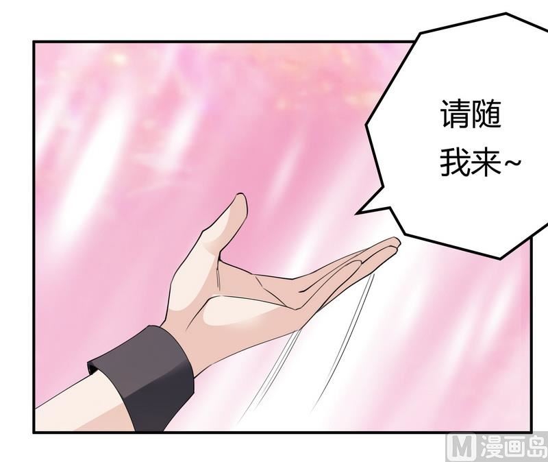 首席的萌妻韩漫全集-第251话 姓夜的朋友无删减无遮挡章节图片 