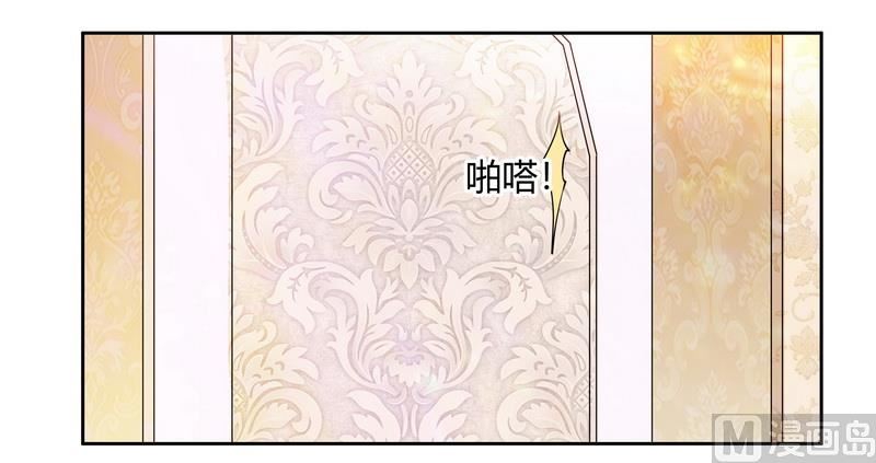 首席的萌妻韩漫全集-第251话 姓夜的朋友无删减无遮挡章节图片 
