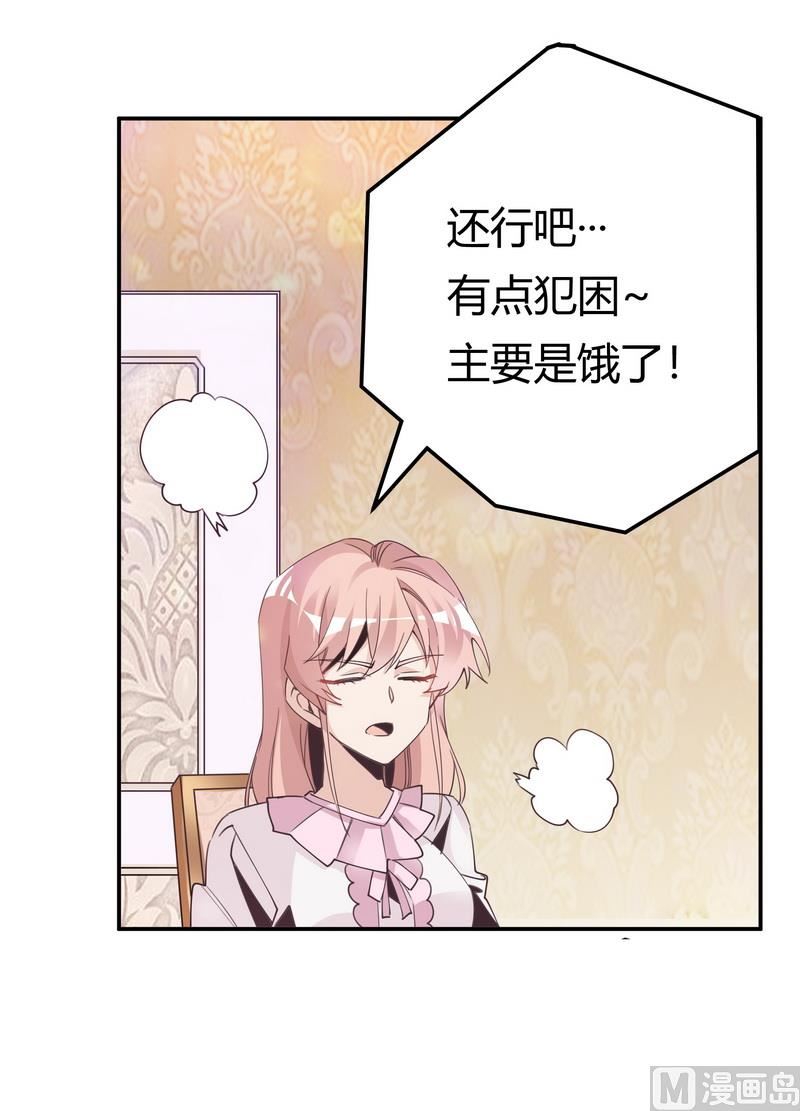 首席的萌妻韩漫全集-第251话 姓夜的朋友无删减无遮挡章节图片 
