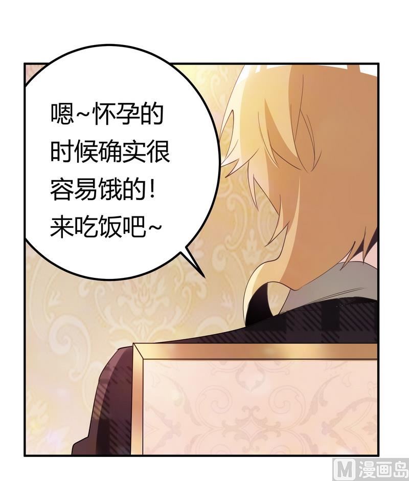 首席的萌妻韩漫全集-第251话 姓夜的朋友无删减无遮挡章节图片 