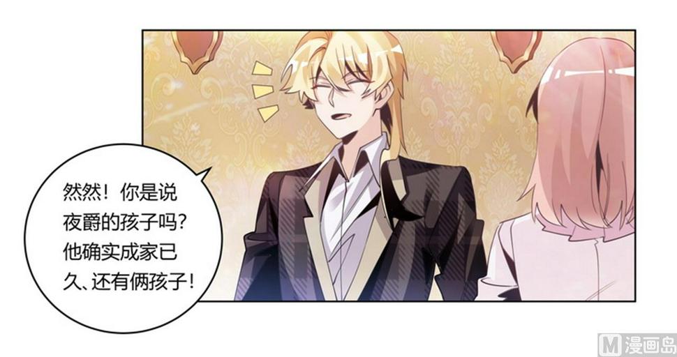首席的萌妻韩漫全集-第252话 熟悉的名字无删减无遮挡章节图片 