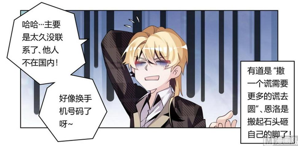首席的萌妻韩漫全集-第252话 熟悉的名字无删减无遮挡章节图片 