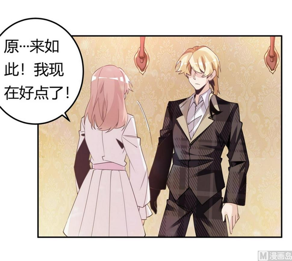 首席的萌妻韩漫全集-第252话 熟悉的名字无删减无遮挡章节图片 