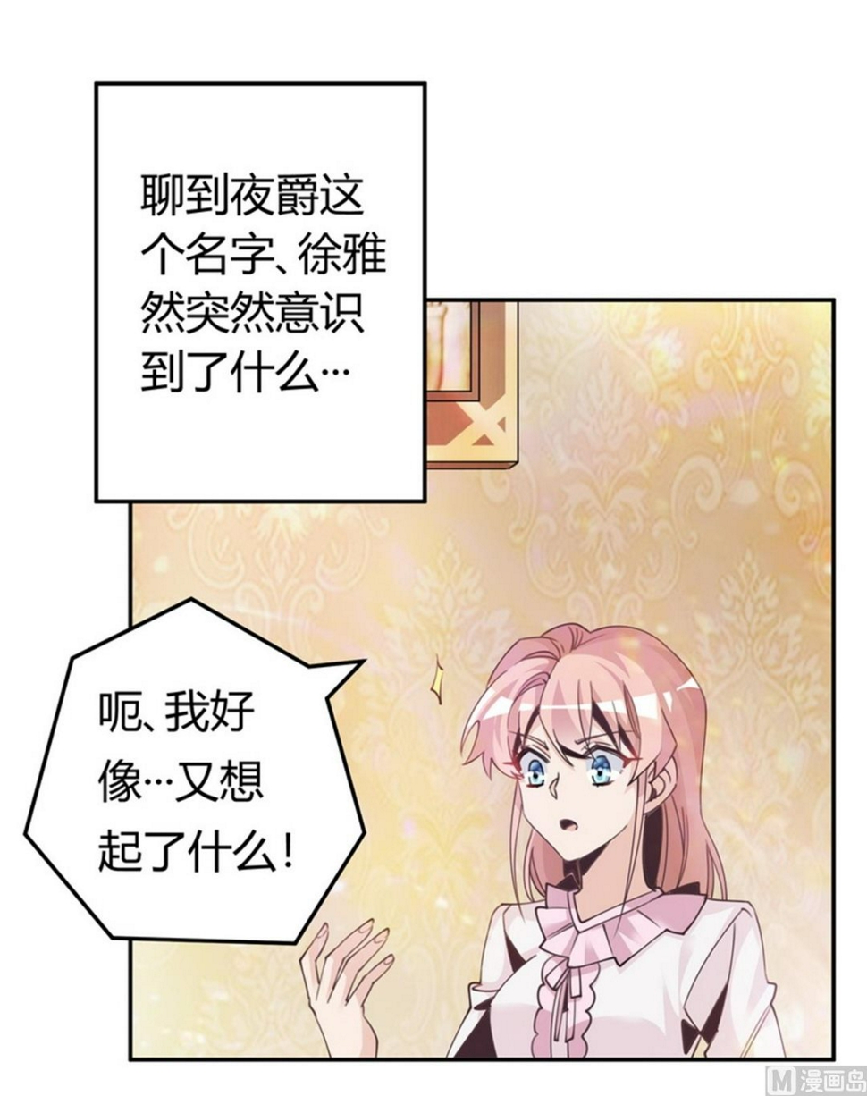 首席的萌妻韩漫全集-第253话 快刀斩乱麻无删减无遮挡章节图片 