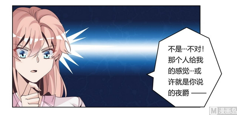 首席的萌妻韩漫全集-第253话 快刀斩乱麻无删减无遮挡章节图片 
