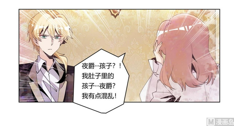 首席的萌妻韩漫全集-第253话 快刀斩乱麻无删减无遮挡章节图片 