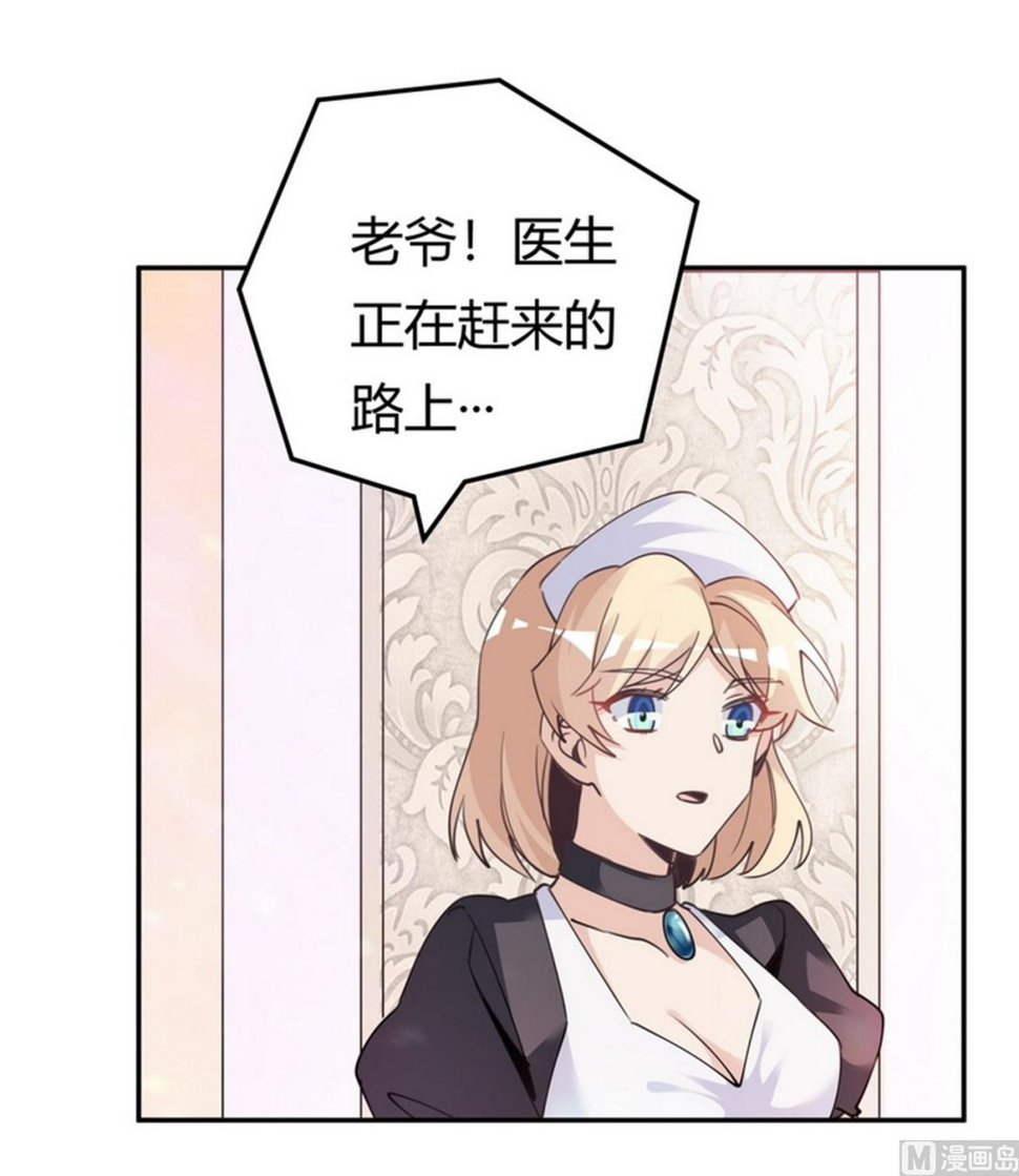 首席的萌妻韩漫全集-第253话 快刀斩乱麻无删减无遮挡章节图片 