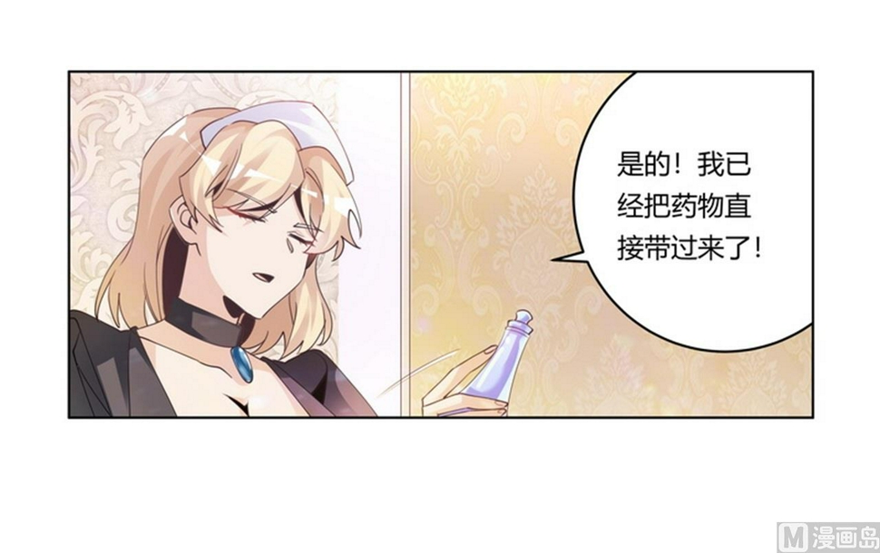 首席的萌妻韩漫全集-第253话 快刀斩乱麻无删减无遮挡章节图片 