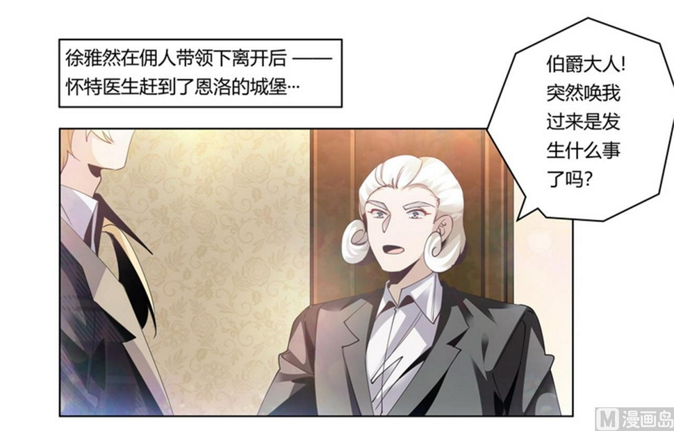 首席的萌妻韩漫全集-第253话 快刀斩乱麻无删减无遮挡章节图片 