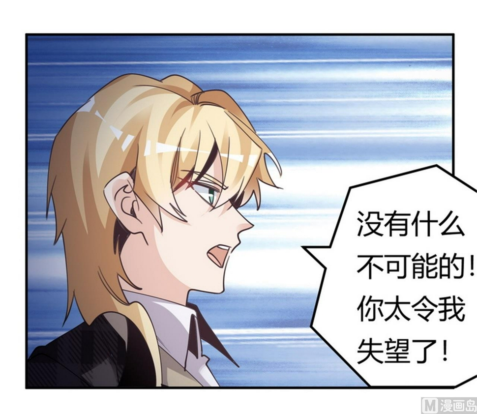 首席的萌妻韩漫全集-第253话 快刀斩乱麻无删减无遮挡章节图片 