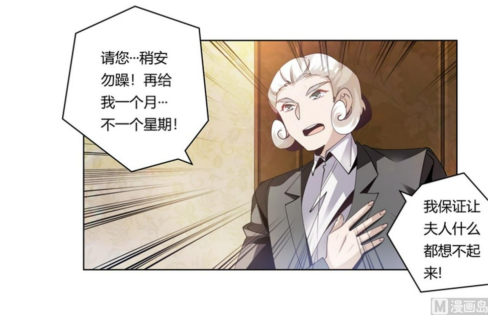 首席的萌妻韩漫全集-第253话 快刀斩乱麻无删减无遮挡章节图片 