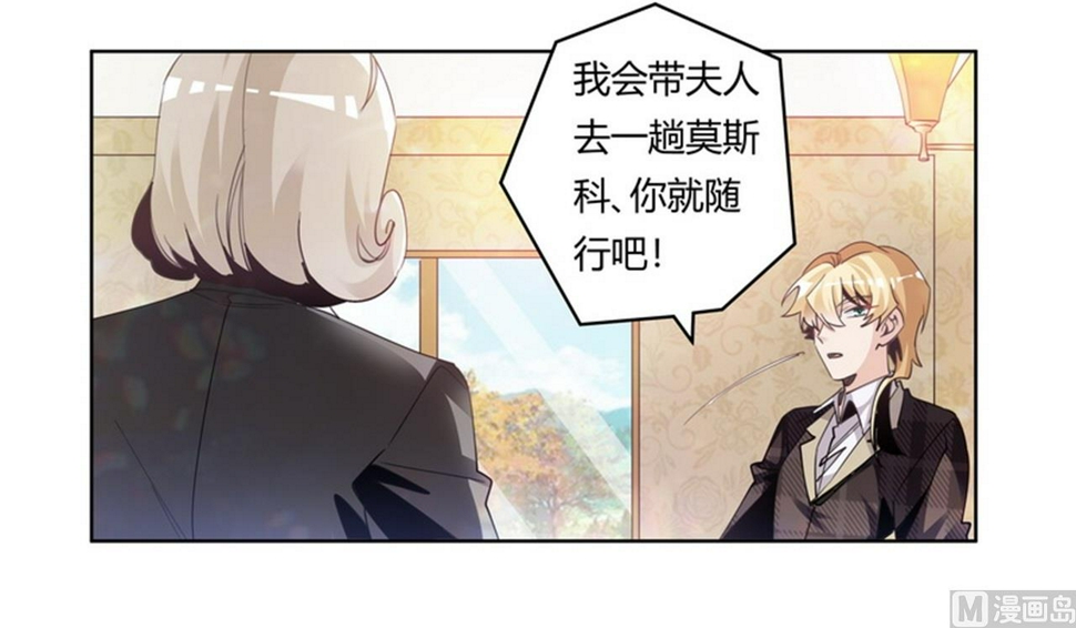 首席的萌妻韩漫全集-第253话 快刀斩乱麻无删减无遮挡章节图片 
