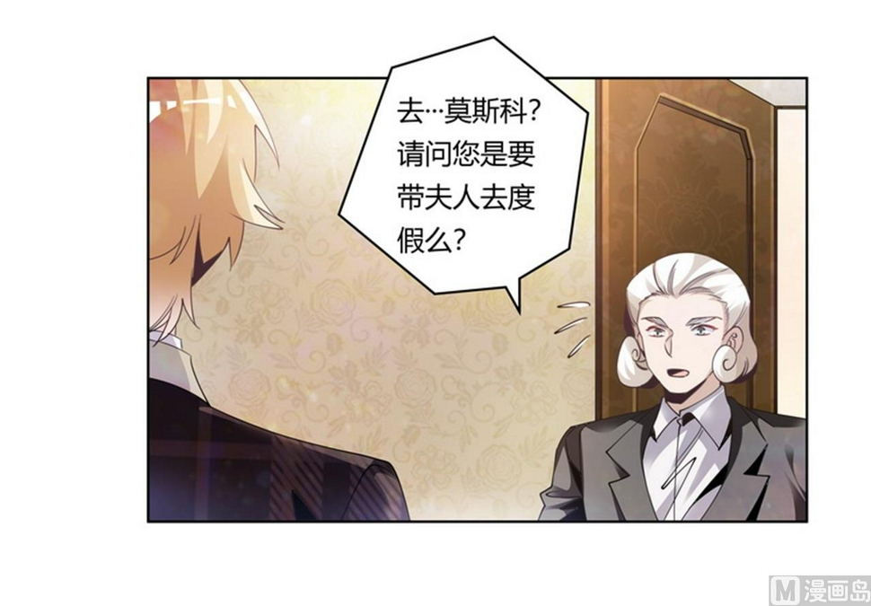 首席的萌妻韩漫全集-第253话 快刀斩乱麻无删减无遮挡章节图片 