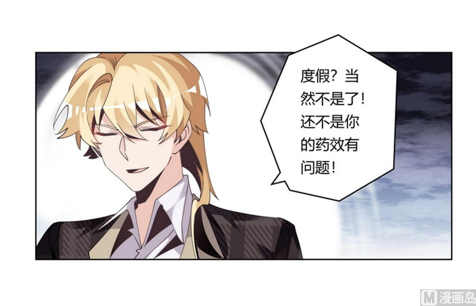首席的萌妻韩漫全集-第253话 快刀斩乱麻无删减无遮挡章节图片 