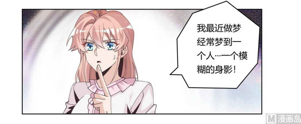 首席的萌妻韩漫全集-第253话 快刀斩乱麻无删减无遮挡章节图片 