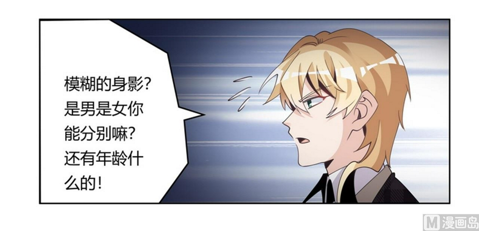 首席的萌妻韩漫全集-第253话 快刀斩乱麻无删减无遮挡章节图片 