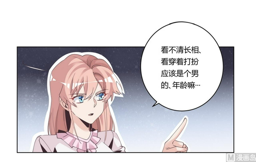 首席的萌妻韩漫全集-第253话 快刀斩乱麻无删减无遮挡章节图片 