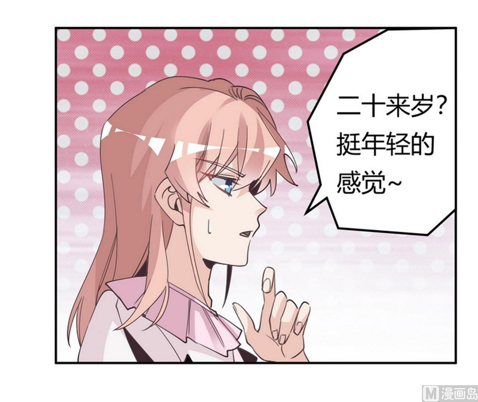 首席的萌妻韩漫全集-第253话 快刀斩乱麻无删减无遮挡章节图片 