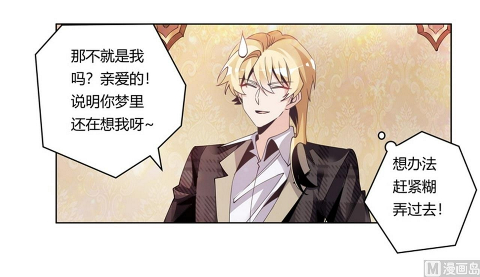 首席的萌妻韩漫全集-第253话 快刀斩乱麻无删减无遮挡章节图片 