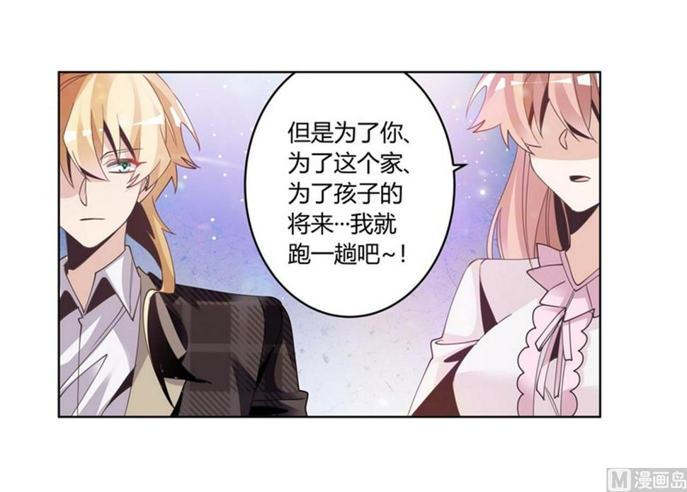 首席的萌妻韩漫全集-第254话  回莫斯科无删减无遮挡章节图片 