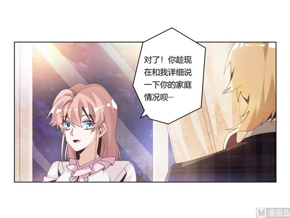 首席的萌妻韩漫全集-第254话  回莫斯科无删减无遮挡章节图片 