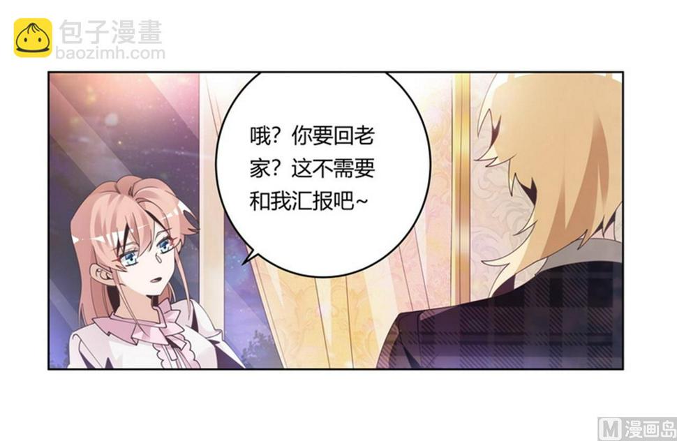 首席的萌妻韩漫全集-第254话  回莫斯科无删减无遮挡章节图片 