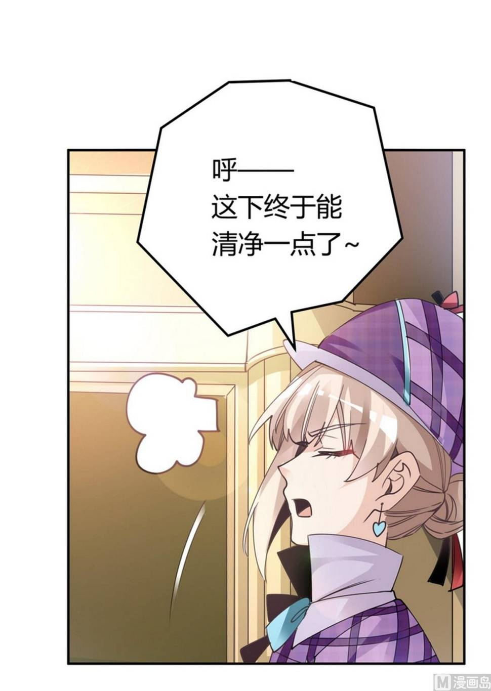 首席的萌妻韩漫全集-第255话 引蛇出洞无删减无遮挡章节图片 